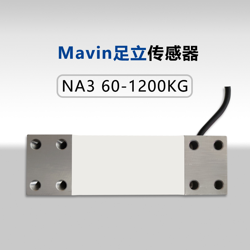 足立NA4电子秤高精度称重传感器测力桌称金属压力V感应模块传感器