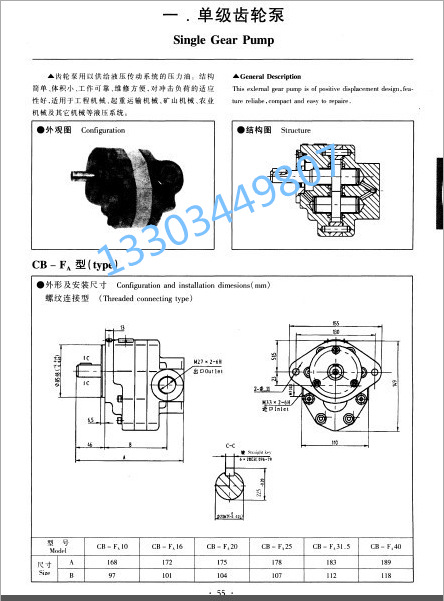 榆次液压齿轮泵 CB-FC10-FL 齿轮泵 卧式O铸铁装载机专用液压油泵