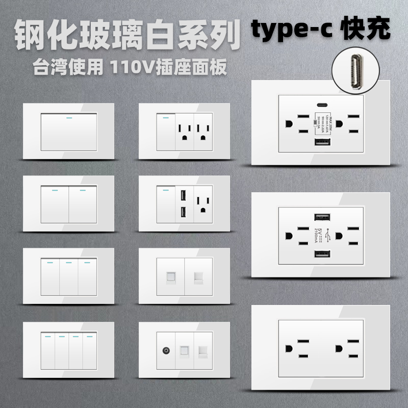 台湾专用110V墙壁15A插座LED指示灯白色玻璃开关面板电源六孔USB