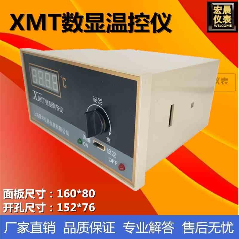 霍宇XMT101/10单控控显数温度调节仪数2字温仪表上限温度控制仪器