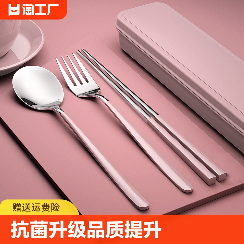304不锈钢叉筷子勺子套装一人用小学生上班便携餐具收纳盒三件套