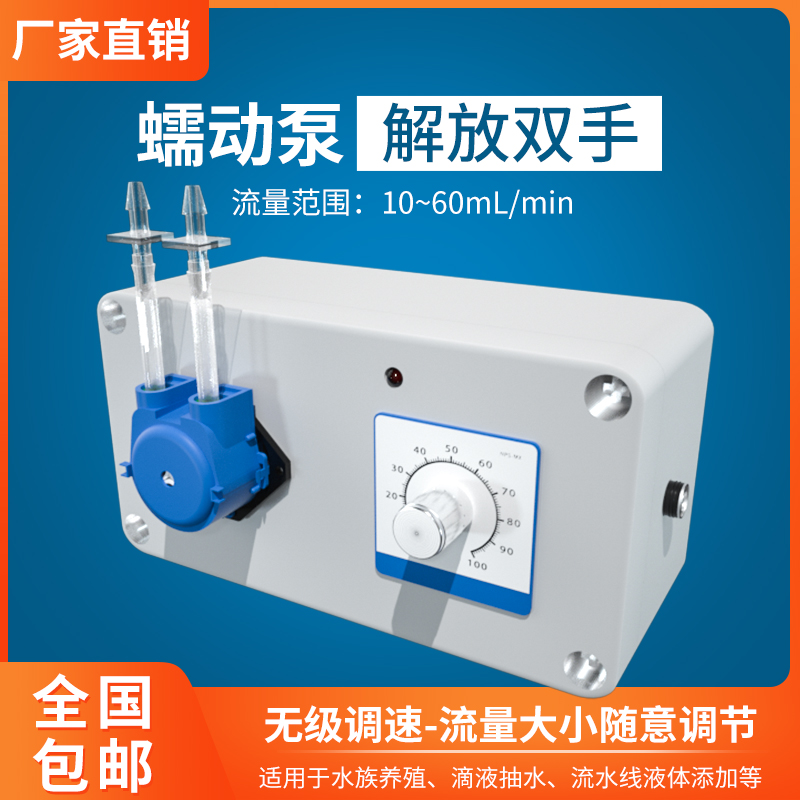 微型可调蠕动泵12V小迷你电动直流计量抽水泵自吸泵实验小流量