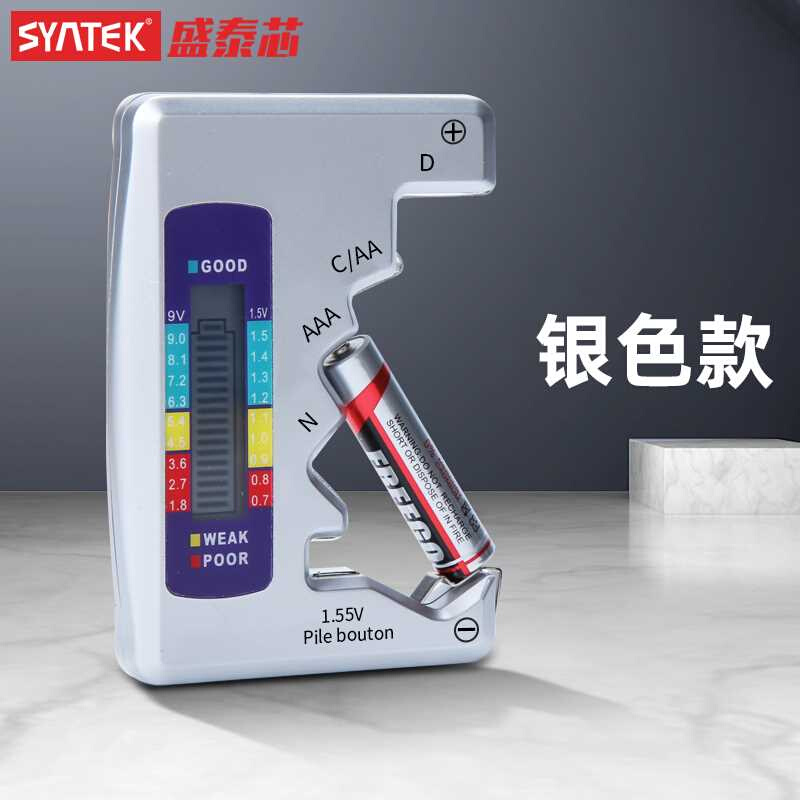 新电池测试器 电池电量检测仪 干电池7号5号七号五号数显电压测量