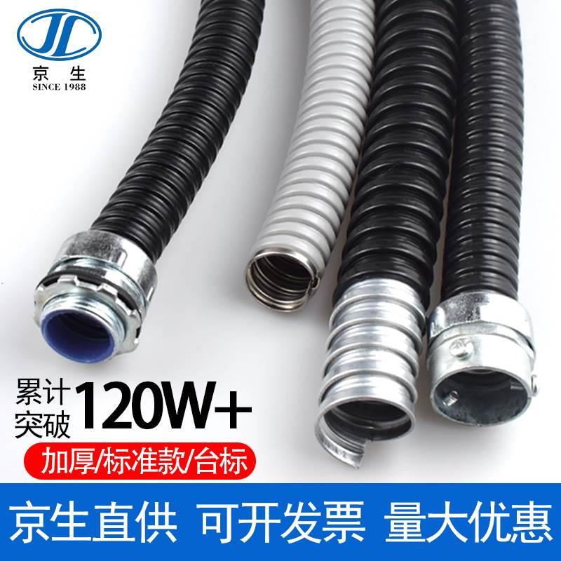 波纹管软管管穿线保护包塑黑色2016电线电缆套管金属蛇皮金属软管