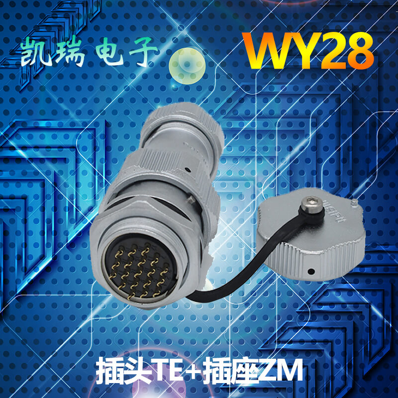 威浦防水航空插头插座WY28 35芯 直式夹爪紧固插头TE后螺母插座ZM