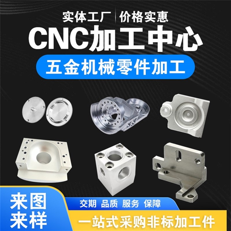 网红CNC加工铝合金不锈钢铜五金塑料零件非标订制定做机械数控车