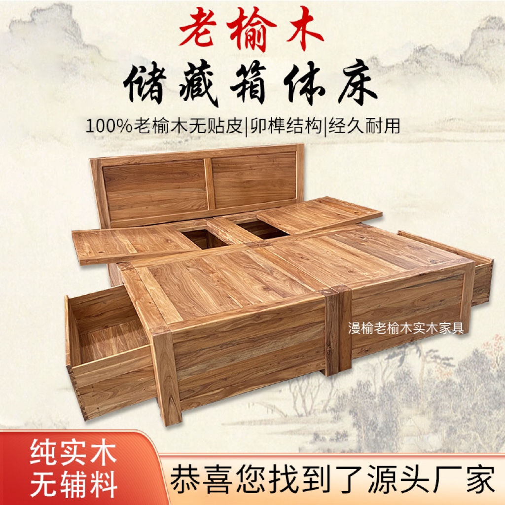 老榆木床榻榻米全实木床储物箱体床新中式高箱床简约双人床落地式