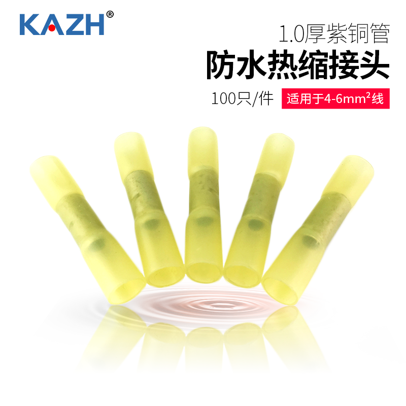 KAZH热缩管防水接线端子电线连接器快速接头绝缘插拔式对接压线钳