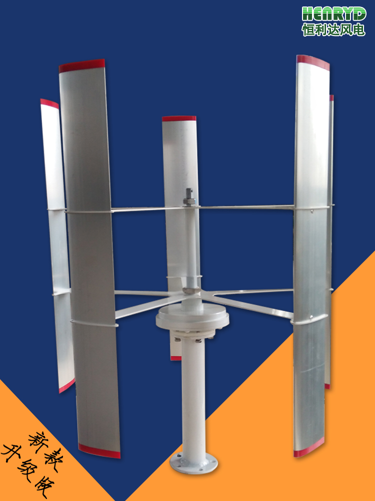 小型垂直轴风力发电机100W 5叶片 12V/24V 适用大学测试实验展示
