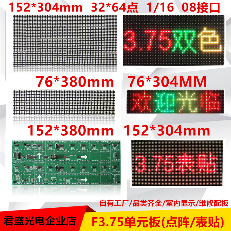 F3.75室内双色单元板P4.75点阵单红色单元板  P3.75模块LED点阵屏