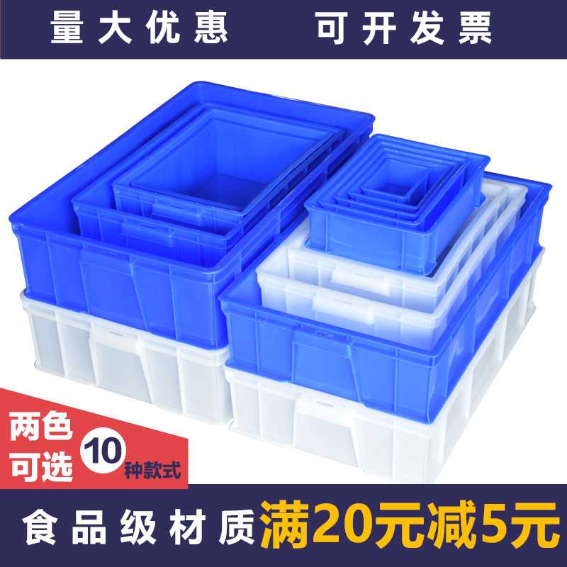 零件盒物料盒收纳盒配件箱塑料盒胶框五金工具盒长方形带盖周转箱