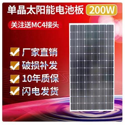 太阳能板18V50W100W200W300单多晶光伏充发电家用系统电池12v24V