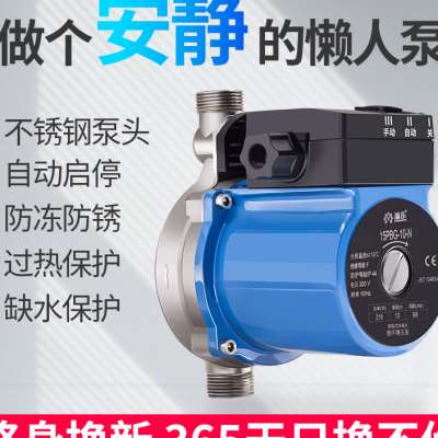 渝乐不锈钢增压泵家用全自动静音热水器加压泵自来水增压管道水泵