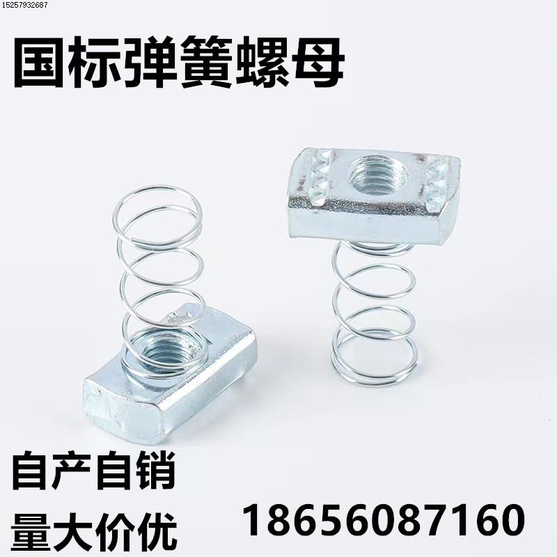 镀锌弹簧螺母 C型钢配件长方形方型铁带弹簧 弹簧螺帽 M6M8M10M12