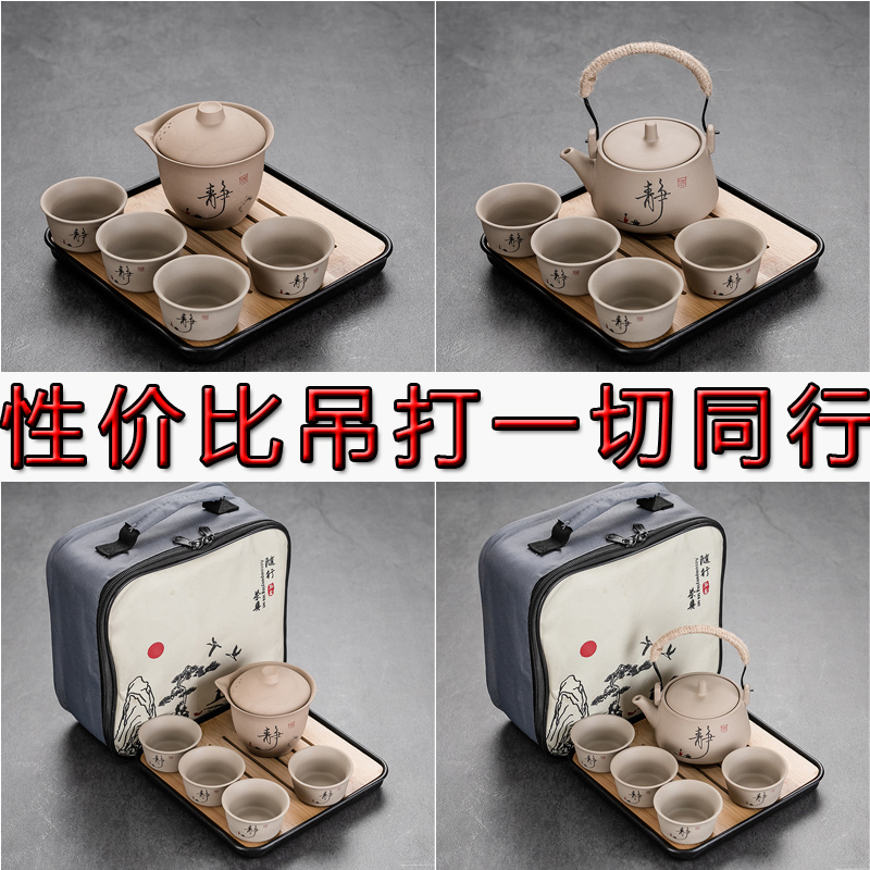 粗陶日式旅行功夫茶具家用茶盘一壶四杯简约过滤茶壶便携包小套装