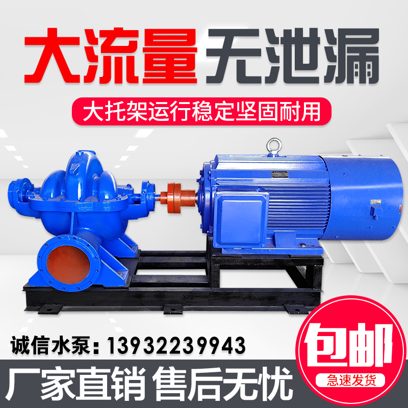 双吸泵380V 12寸水泵中开双吸泵工业高扬程柴油机抽水泵混流水泵