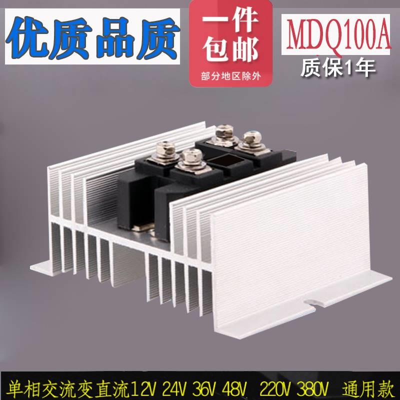 单相三相整流桥模块成套MDS100A MDQ200A MDS300A400A60A带散热器
