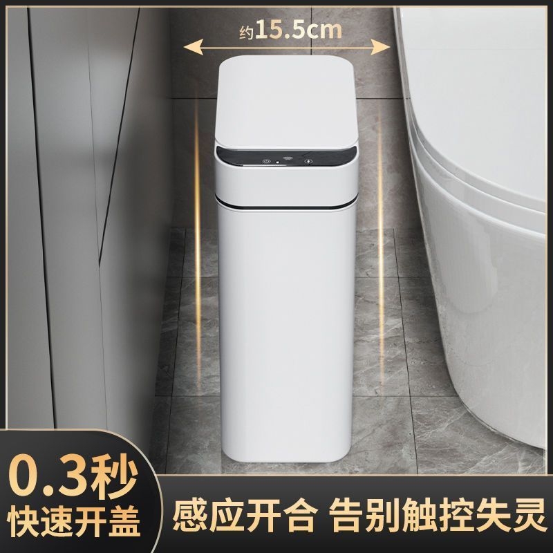智能感应式垃圾桶家用客厅厕所卫生间带盖全自动轻奢纸篓