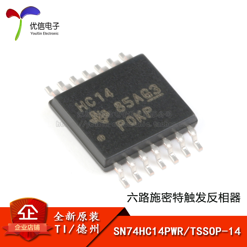 原装正品 SN74HC14PWR TSSOP-14 六路施密特触发反相器 逻辑芯片