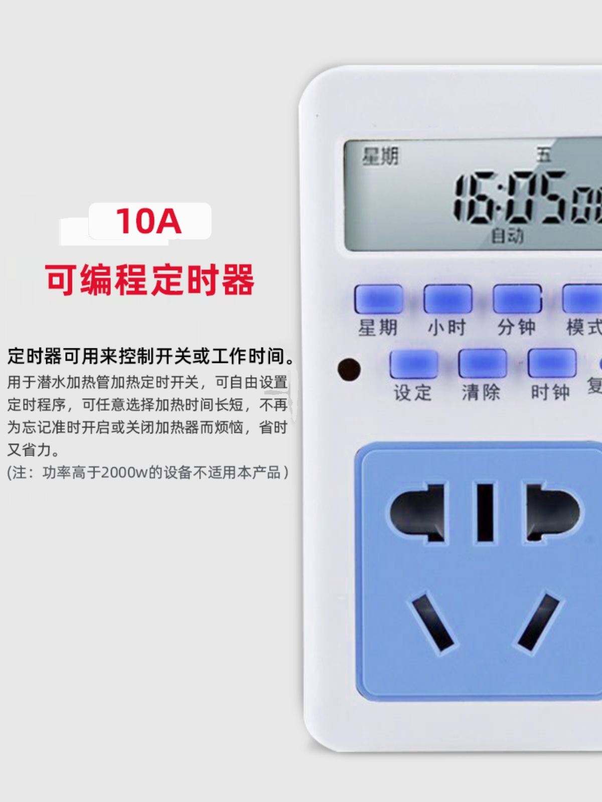 销新促定时器开关插座家用计时器自动断电插座智能温度控制器插厂