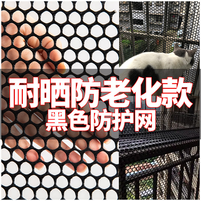 阳台防护网塑料网防坠封窗防猫网神器儿童安全网防掉窗户护栏围栏