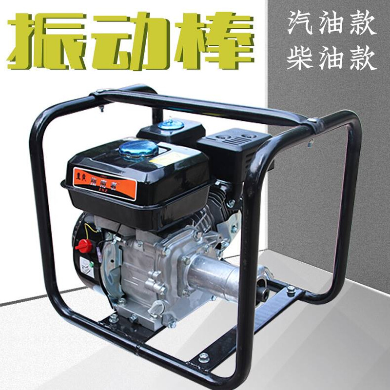插入式汽油混凝土振动棒小型柴油震动器震动泵手提式水泥振动泵