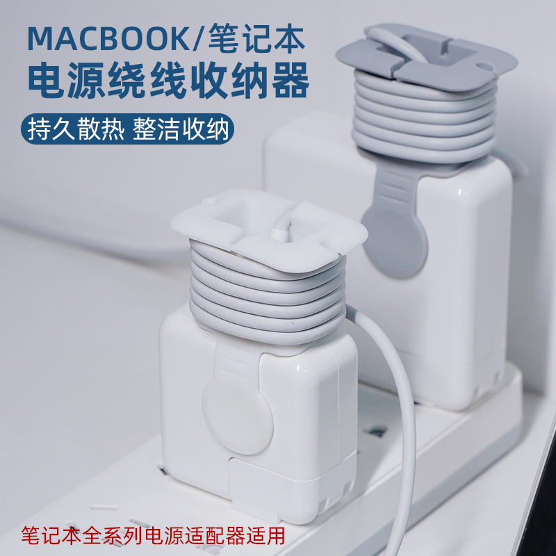 适用苹果MacbookPro充电器保护套mac笔记本电脑电源壳14寸air13配件M2头2023插头2022数据线67收纳包35瓦30W