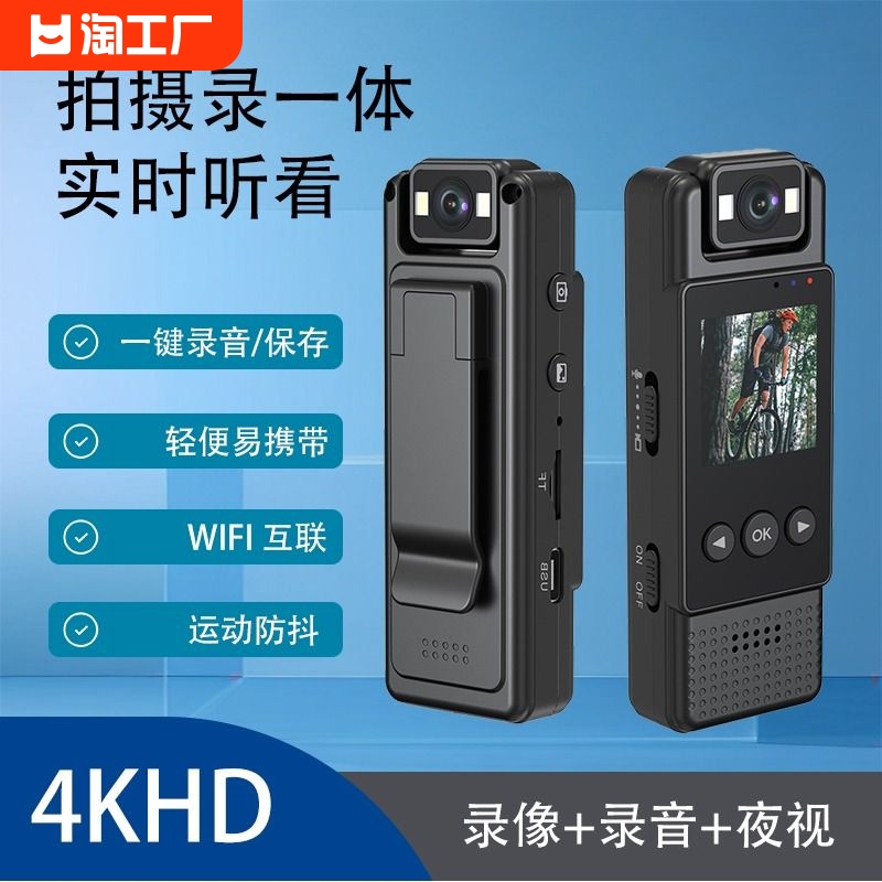 4K高清摄像机佩戴式运动相机户外电动车摩托车骑行执法记录仪录音