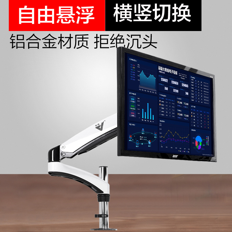 悠视显示器支架工业设备机柜桌面显示屏支架一体机摇臂支架 DS112