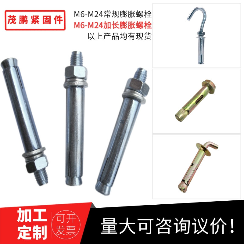 厂价镀锌膨胀螺栓M12*100 加长金属膨胀拉爆螺丝一件起发
