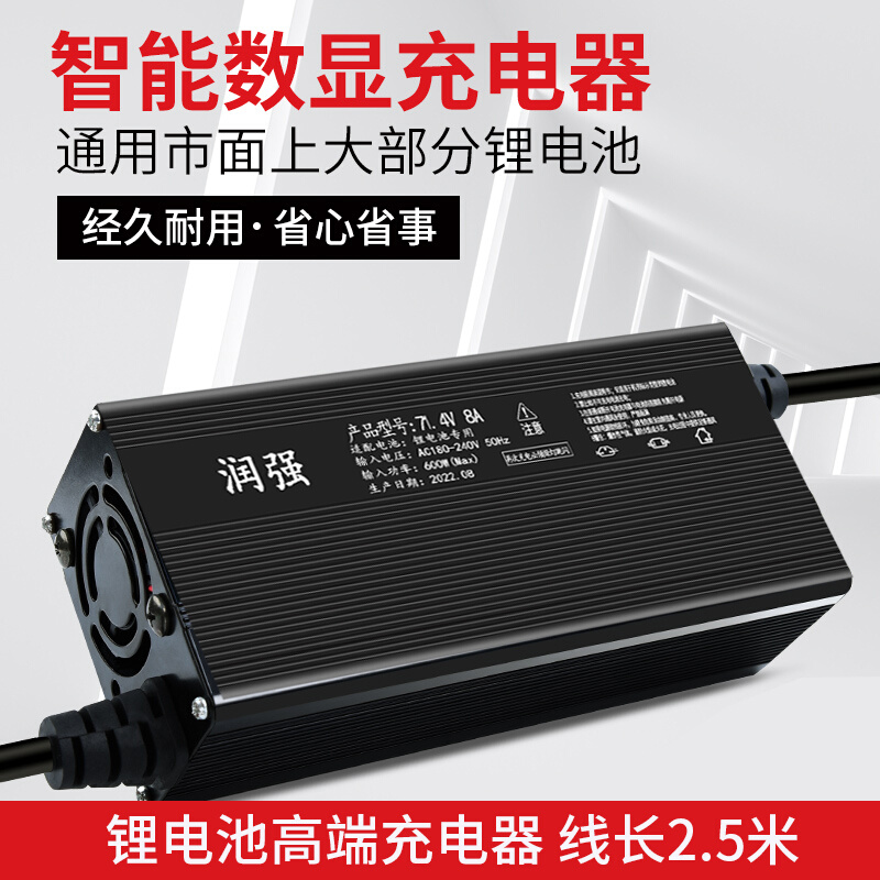 锂电池电动车4.35高压电芯60.5v69.6V73.95V87V5A大功率10a充电器