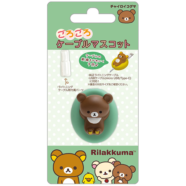 日本SanX正品Rilakkuma鬆弛熊 咬線器充電線保護套(棕熊)