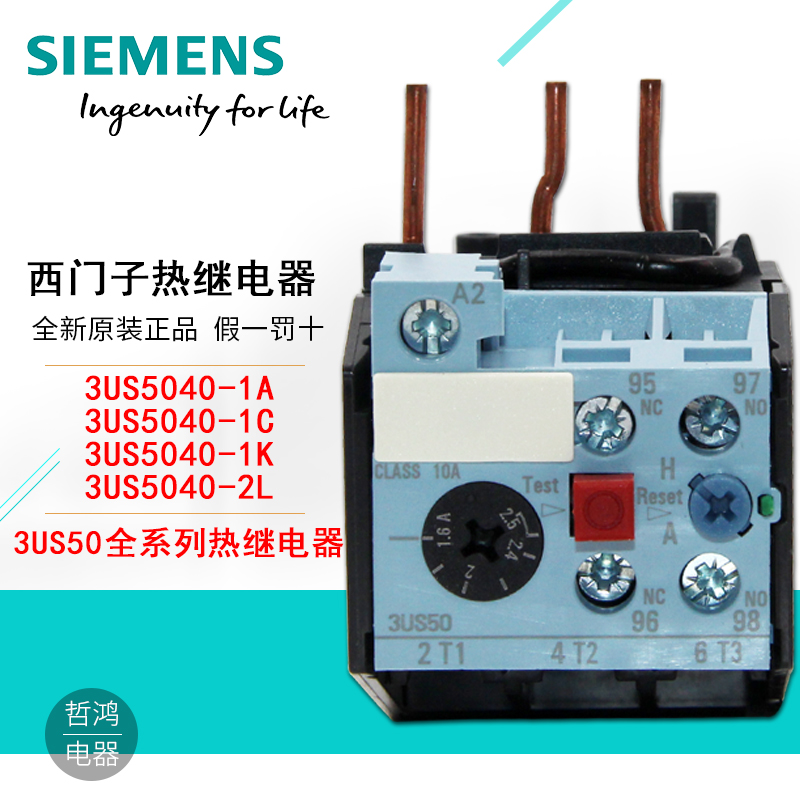 原装正品西门子热继电器 3US5040-1C 1E 1G 3US5540-1J继电器220v