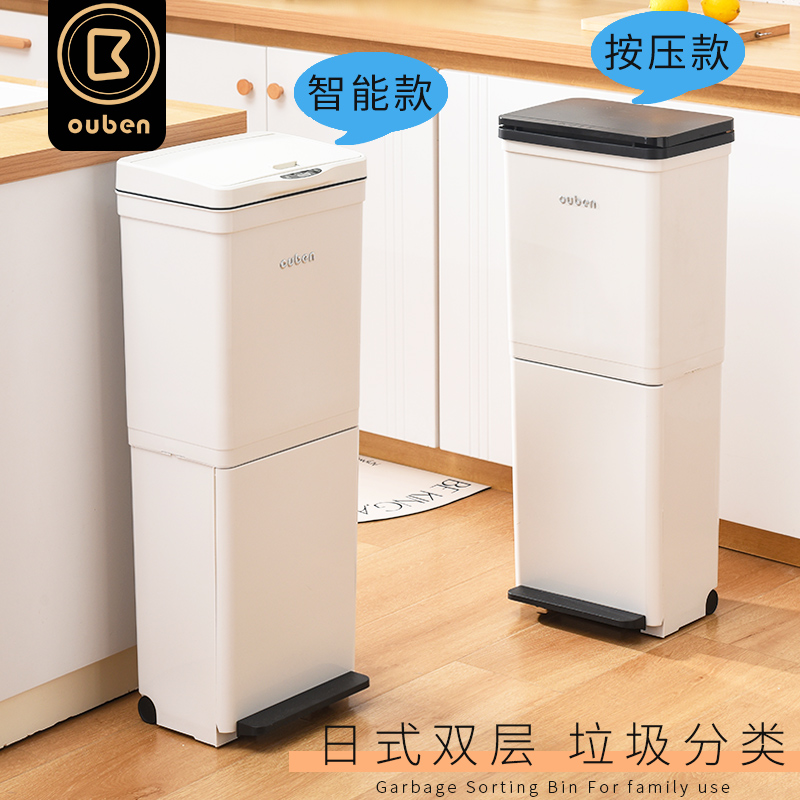 双层分类垃圾桶家用高款厨房专用干湿分离大容量可移动智能感应式