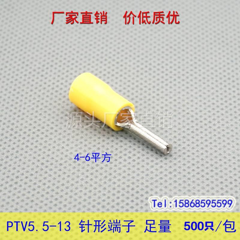 PTV5.5-13针形插针型端子接线端子电线接头冷压端子5-13线鼻子