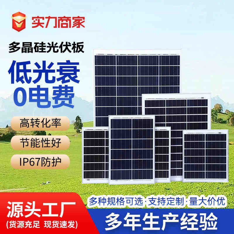 厂家现货太阳能光伏板6V18V多晶硅太阳能电池板户外发电光伏板