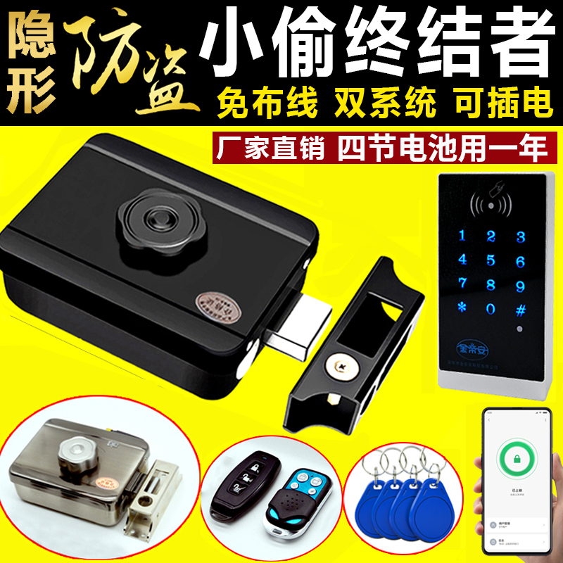 遥控门锁家用隐形暗锁电子防盗锁密码智能大门锁刷卡手机无线远程