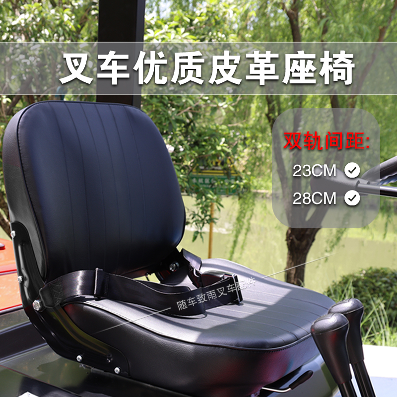 叉车座椅 椅子自带安全带 适用 杭叉30HB A30 合力柳工美科斯龙工