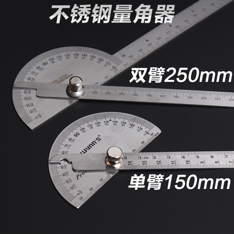 不锈钢 角度尺 测量角度 量角器 木工分度规 不锈角度规 角尺工具