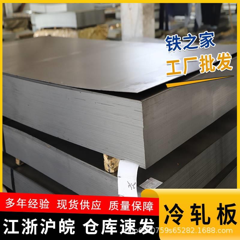 冷板SPCC工厂DCO1冷轧板冷卷分条定尺开平盒板冷板现货优惠