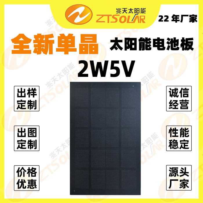 人气硅系列2W5V单晶太阳能电池板diy手机充电小型光伏玩具LED配件