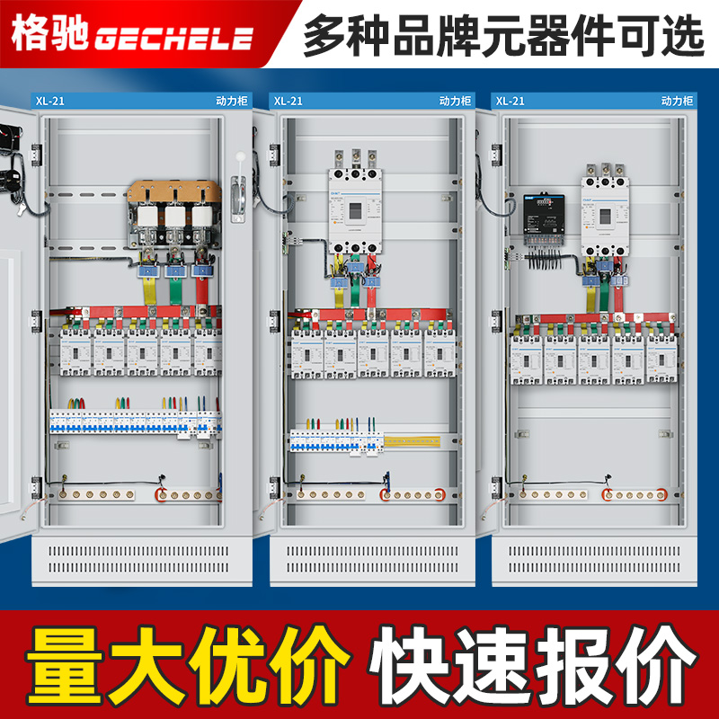 配电柜动力柜配电箱低压成套定制开关柜ggd一级户外控制双电源柜