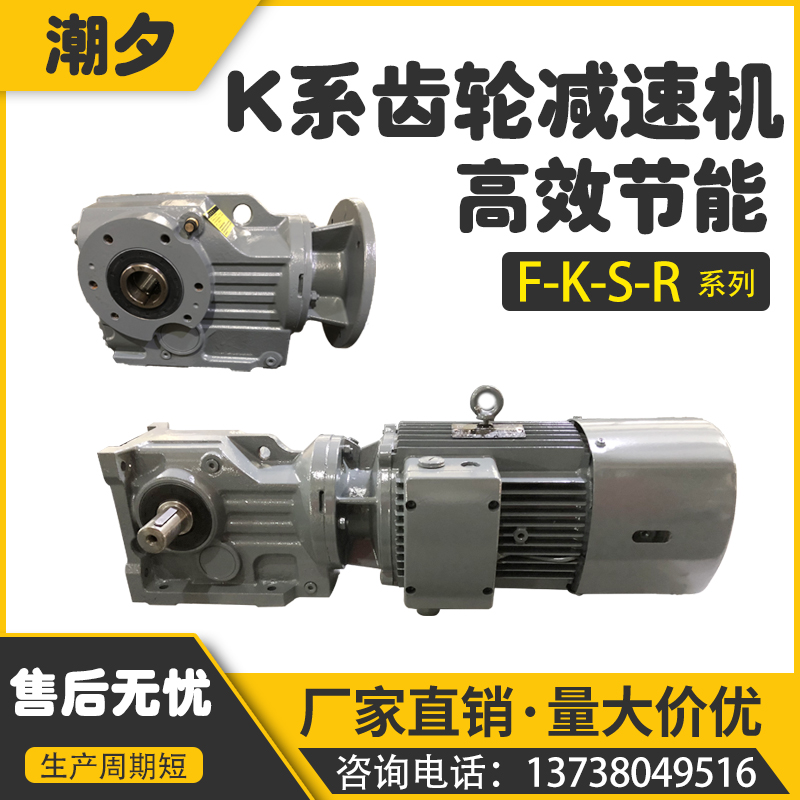 厂家KRSF四大系列硬齿面齿轮减速机斜齿轮减速箱T配卧式高性能变