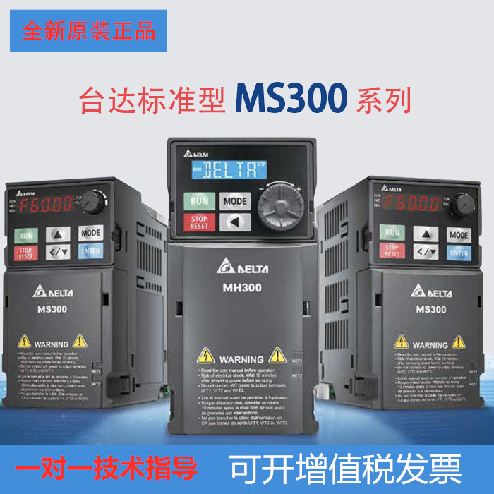 台湾台达变频器MS300三相单相1.5-2.2-3.7-7.5kw15千瓦电机调速器
