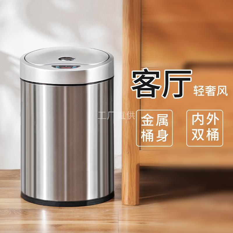 欧本创意自动智能垃圾桶感应家用厨房客厅卧室厕所卫生间带盖