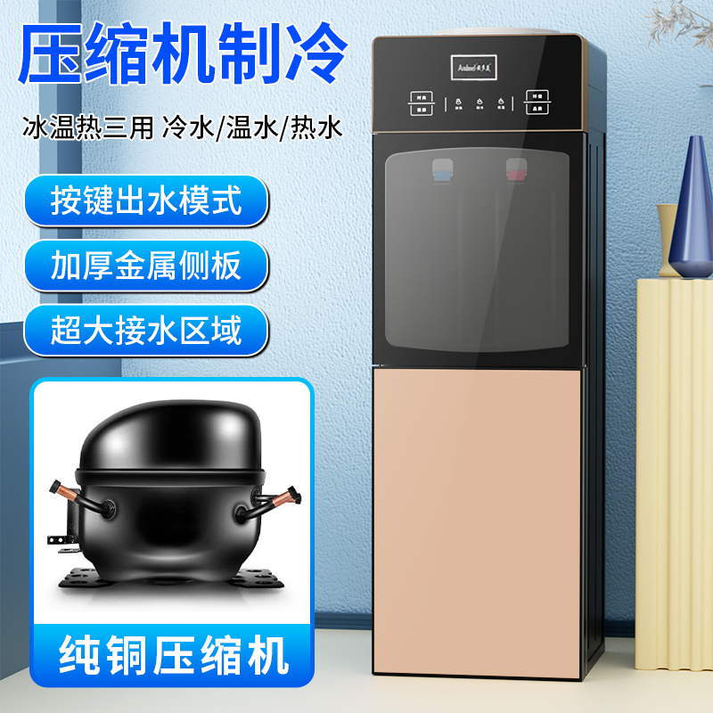 饮水机压缩机家用办公用立式双开门制冷制热高端智能上置下置水桶
