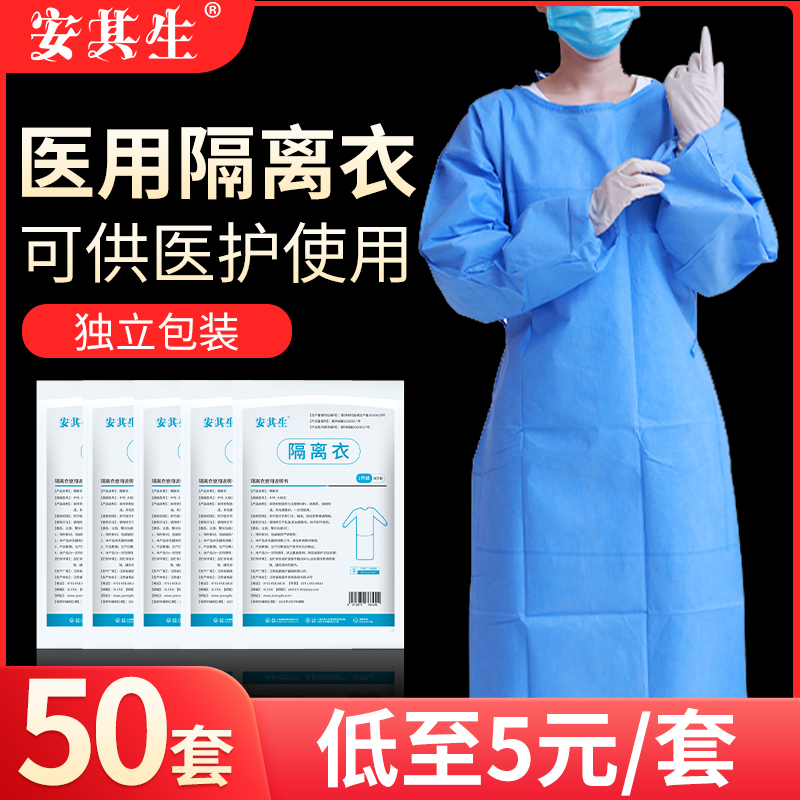 医用隔离衣手术服SMS蓝色一次性手术防护衣医疗医护防病菌防护服