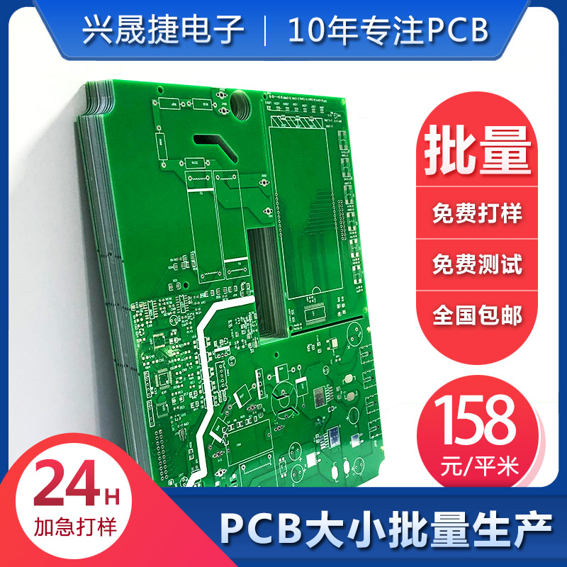 pcb打样电路板工厂  单双面板24H加急生产 线路板48h批量加工定制