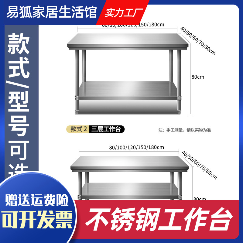 不绣钢的厨房工作台切菜桌简易长方形打荷台商用操作饭店打包装台