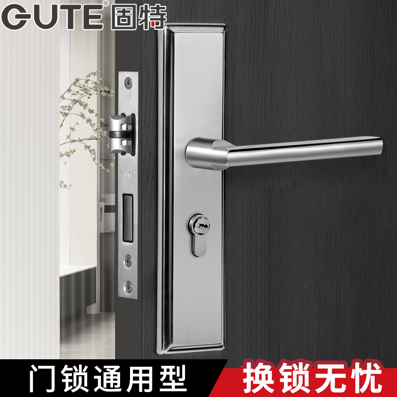 固特卧室门锁室内静音家用通用型木门把手柄免改孔不锈钢房间锁具